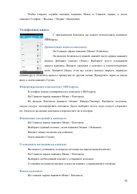 Страница 33