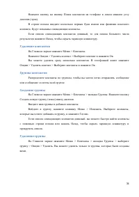 Страница 34