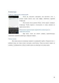 Страница 35