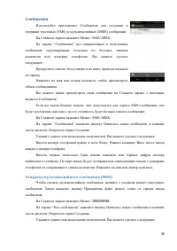 Страница 36