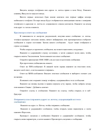 Страница 37