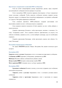 Страница 38