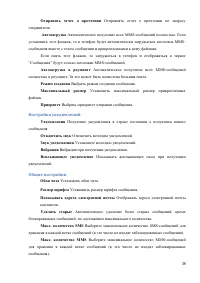 Страница 39