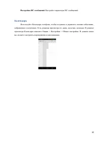 Страница 40