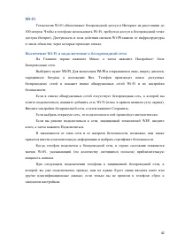 Страница 42