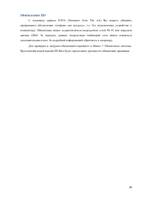 Страница 46