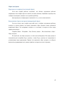 Страница 47