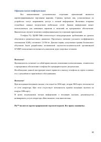 Страница 50