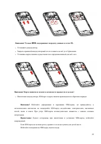 Страница 12