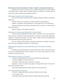 Страница 21
