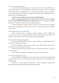 Страница 25