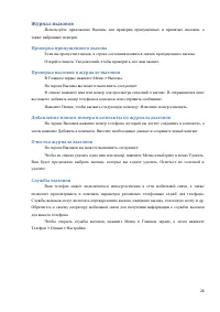 Страница 26