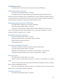 Страница 27