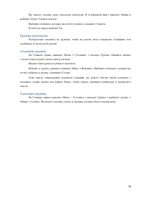 Страница 28