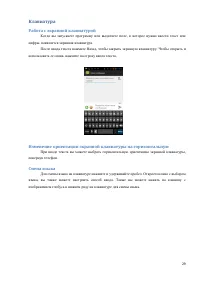 Страница 29