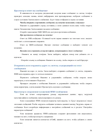 Страница 31