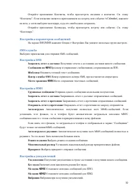 Страница 32