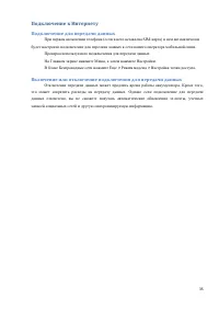 Страница 35