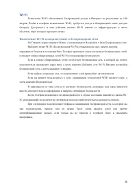 Страница 36