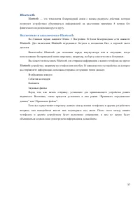 Страница 37