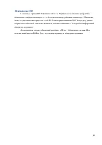 Страница 40