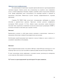 Страница 44