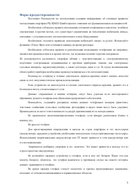 Страница 5