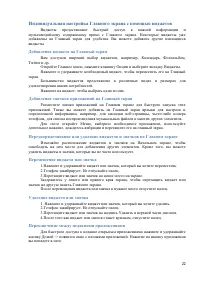 Страница 22
