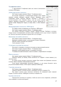 Страница 27