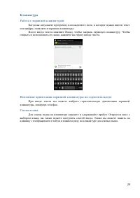 Страница 29