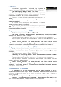 Страница 30