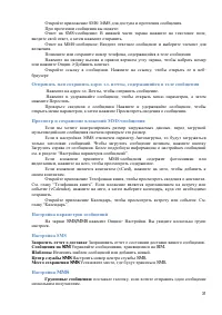 Страница 31