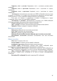 Страница 32