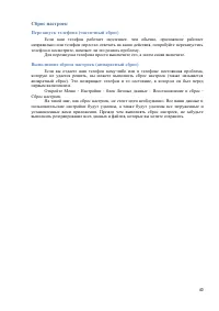 Страница 40