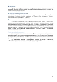 Страница 7