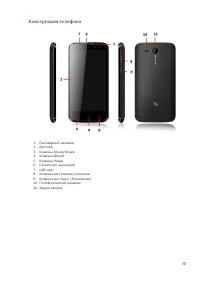 Страница 10