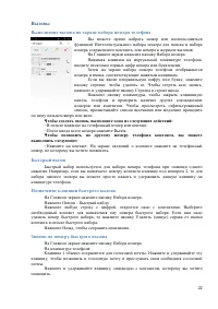 Страница 22