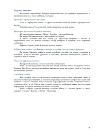 Страница 25