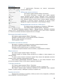 Страница 26