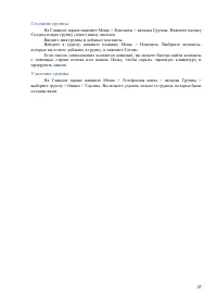 Страница 27