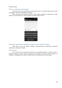Страница 28