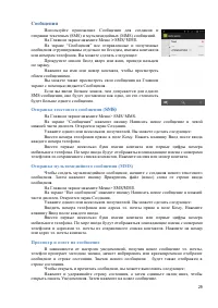 Страница 29