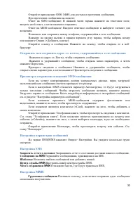 Страница 30