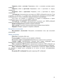 Страница 31