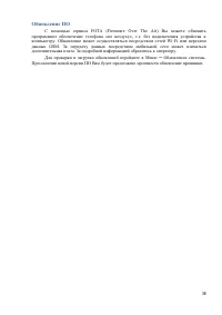 Страница 38