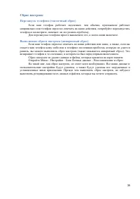 Страница 39