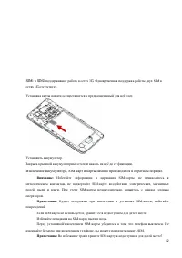 Страница 12