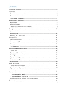 Страница 2