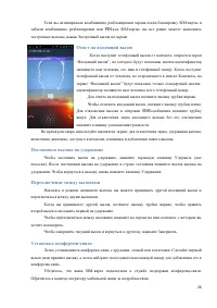 Страница 26