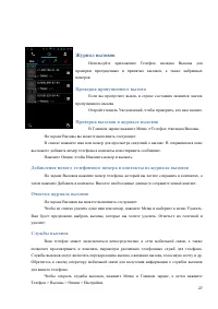 Страница 27
